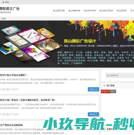 昆山彩页印刷,昆山画册印刷,昆山样本印刷,昆山产品目录印刷,昆山名片设计,昆山标书装订