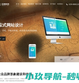 网站建设