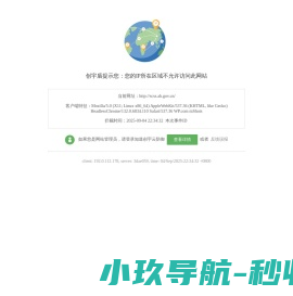 安徽省人民政府参事室（安徽省文史研究馆）