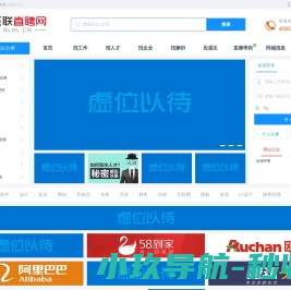 百领互联