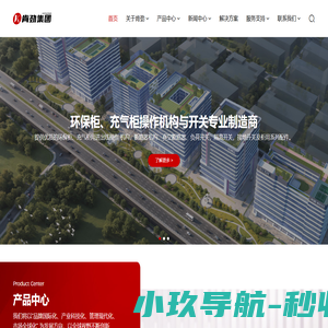 环网柜操作机构-充气柜断路器-氮气柜操作机构-肯劲集团有限公司