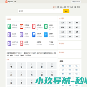 天气预报15天查询，在线汉语成语词典 - 舞魅在线网