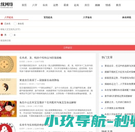 八字排盘