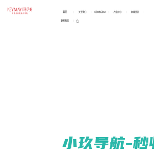 珂伊美化妆品