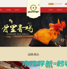 温州骨里香熟食加盟