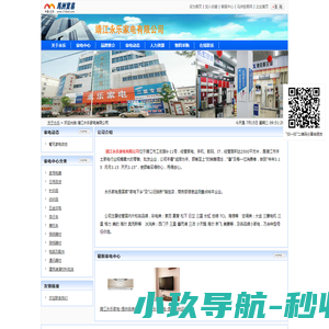 靖江永乐家电有限公司