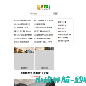 新买卖网络（商城）