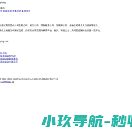 中联供应集团