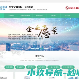徐州空调维保