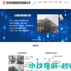 苏迪 - 提供有温度的公交数据服务