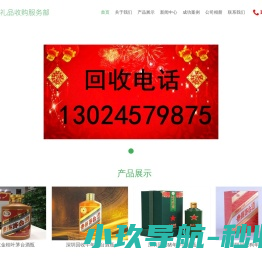 河南互联网络信息有限公司