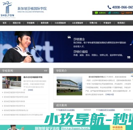 网站截图