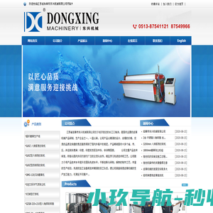 皮革机械,皮革抛光机,江苏省如皋市东兴机械有限公司-拉软机Jiangsu Rugao Dongxing Machinery CO.,Ltd．