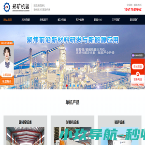 球磨机_回转窑_除尘设备_陶粒设备_郑矿机器