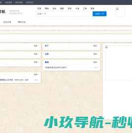 讲座导航网