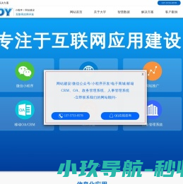 嘉兴网站制作