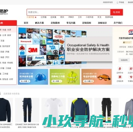 天阶防护