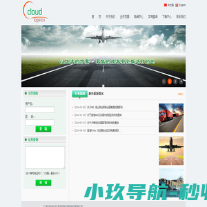 深圳市驰云国际物流有限公司|国际空运|深圳快递|深圳海运|深圳物流