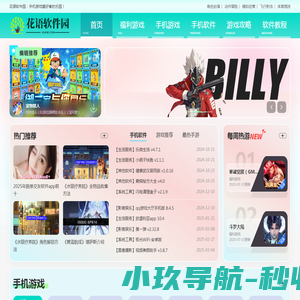最新手机游戏下载