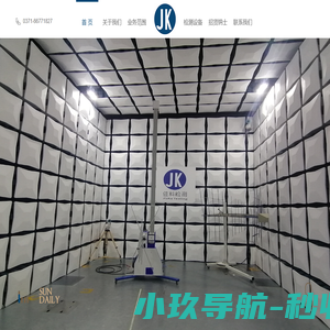 佳科检验检测中心有限公司