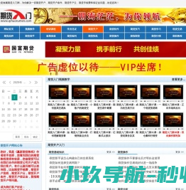 期货入门网