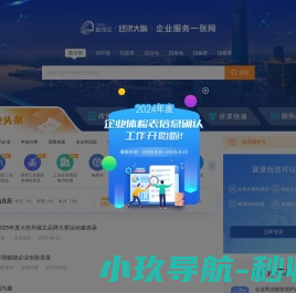 经济大脑