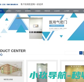 集曼（江苏）特种门业有限公司