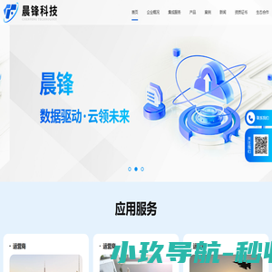 晨锋科技