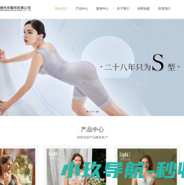 调整型内衣,调整型文胸,进口塑身内衣,纤体内衣