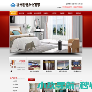 福州窗帘定做地址电话_福州明誉窗帘厂家