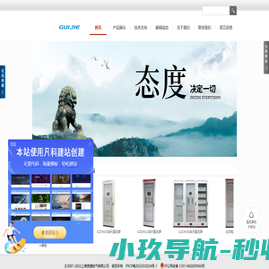 上海贵捷