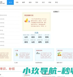 懂三生网