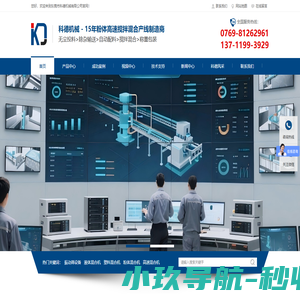 高速混合机-液体|颗粒|粉末混合机设备定制-塑料混合机厂家直销_东莞市科德机械有限公司