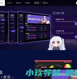 国内货物物流