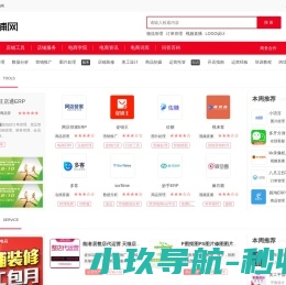 店铺网