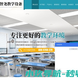 山东智尧教学设备有限公司