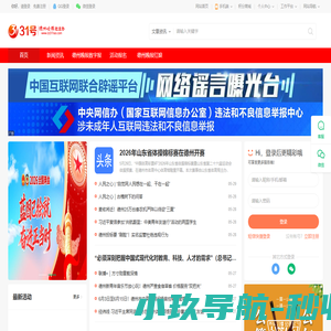 德州晚报31号网站—德州晚报官方网站