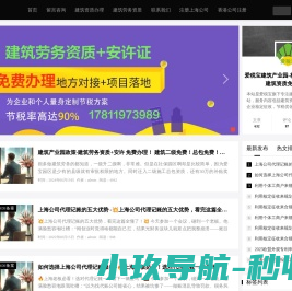 爱税宝建筑产业园