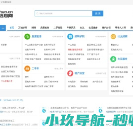 珲春信息网