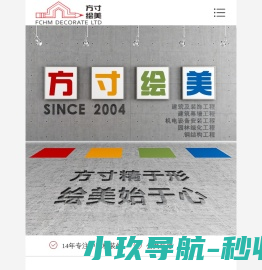 方寸绘美