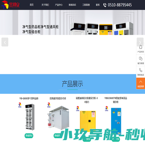 无锡昱邦安保科技有限公司