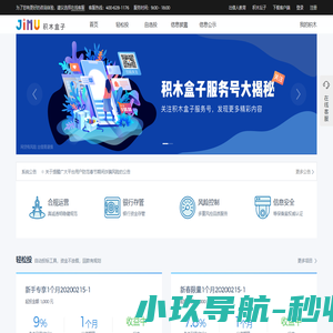 积木盒子 jimu.com - 全线上网络借贷服务平台