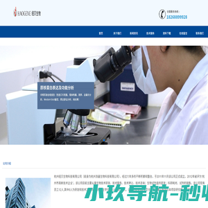 杭州纽贝生物科技有限公司