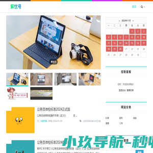 解忧号-健康小常识-体检指南网