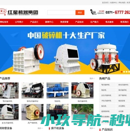 选矿设备