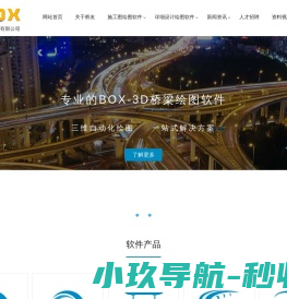 钢桥软件