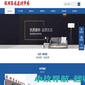 环湖家具建材市场 环湖家具