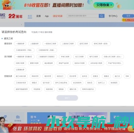 【环球网校官方网站】职业教育在线