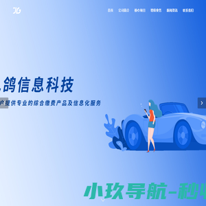 重庆国际复合材料股份有限公司