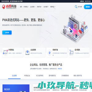 洛阳网络公司_洛阳网站建设_开发与推广首选-尚贤科技